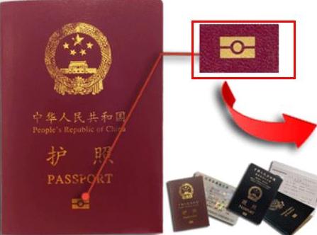 什么是电子护照？电子护照与普通护照的区别