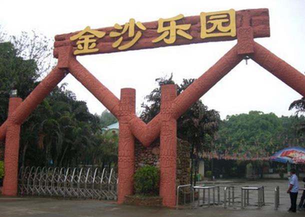 佛山市南海金沙滩户外拓展培训基地