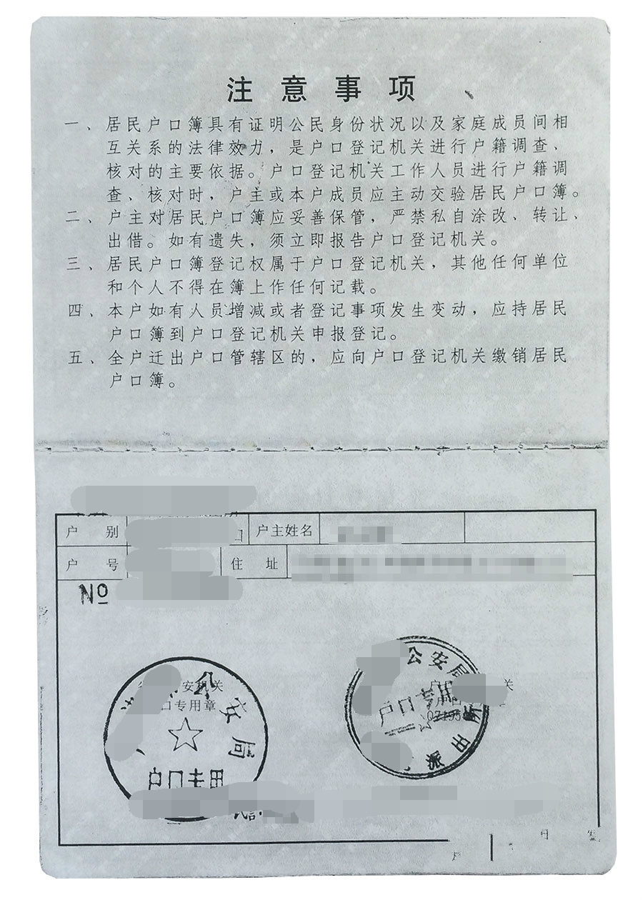 爱尔兰签证户口本材料模板