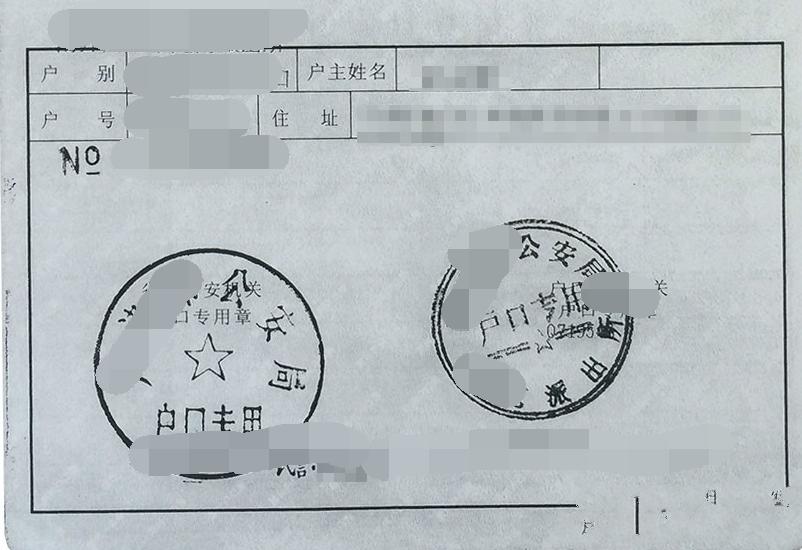 爱尔兰签证户口本材料模板